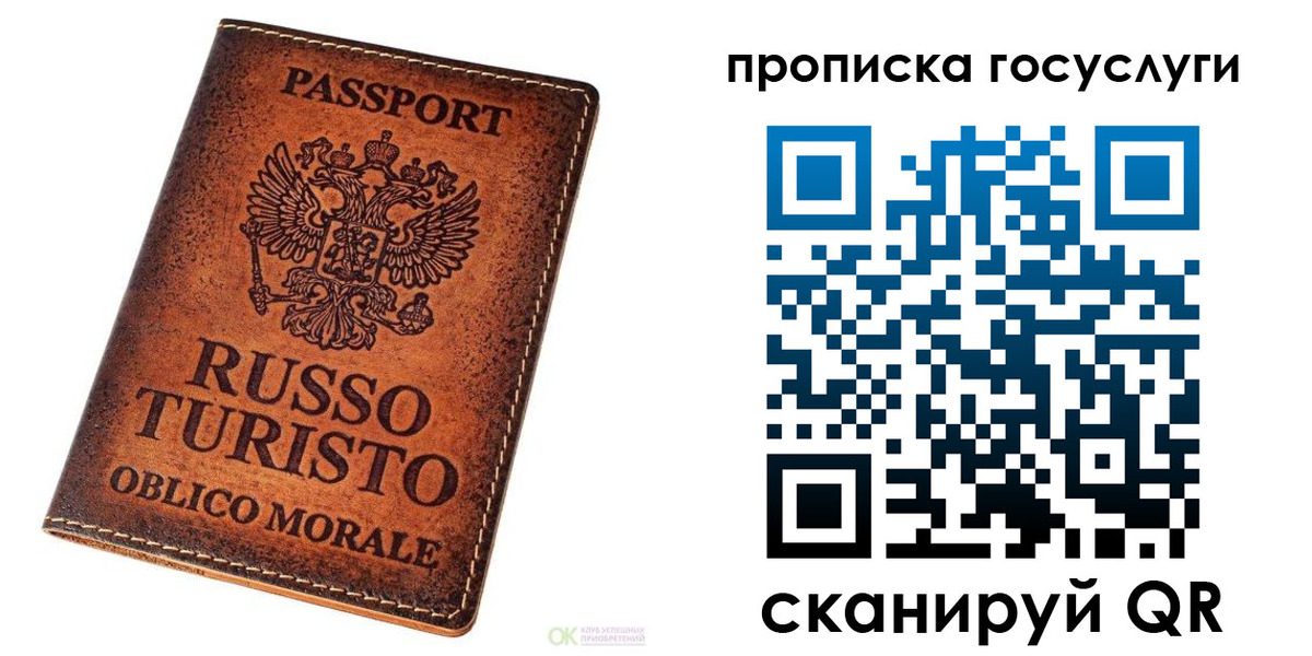 пропишу в квартире в Черногорске