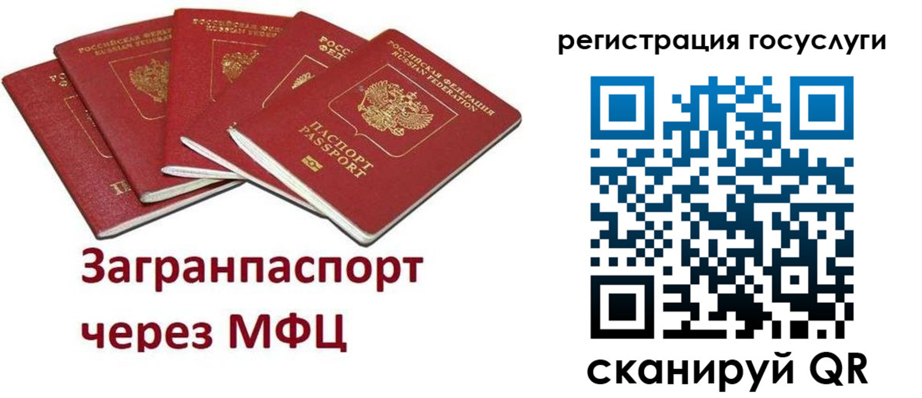 прописка 2025 в Черногорске
