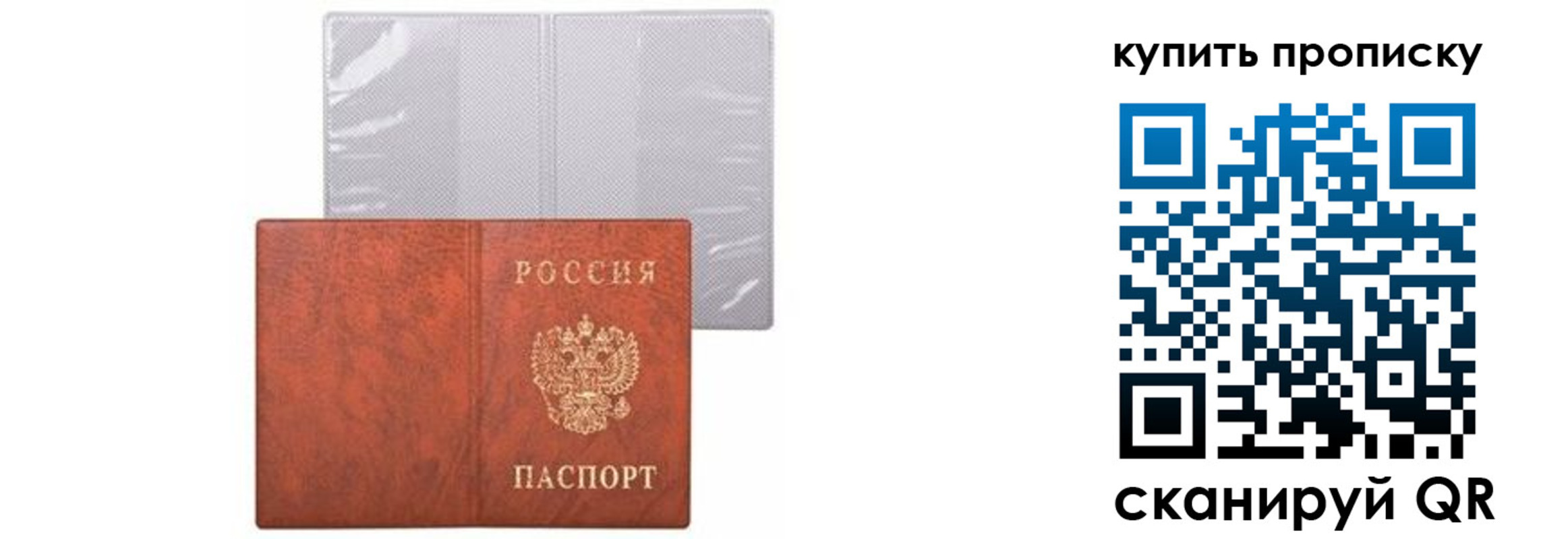 временная регистрация законно в Черногорске