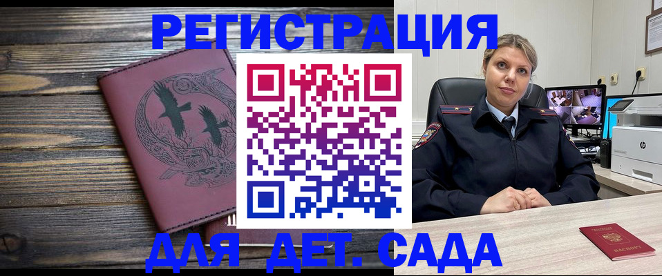 временная регистрация в Черногорске