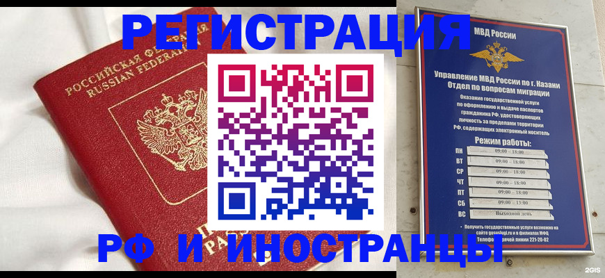 прописка для кредита в Черногорске
