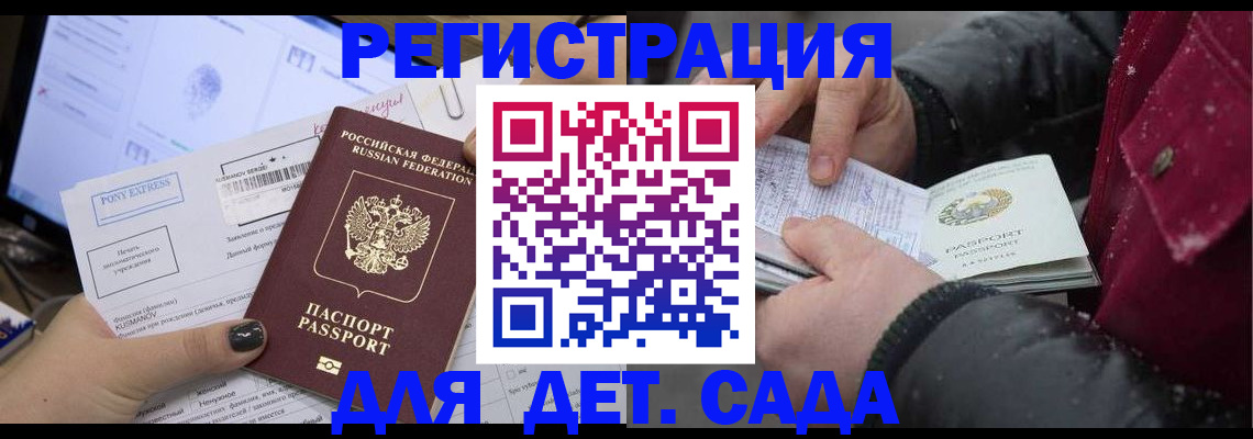 временная регистрация купить в Черногорске