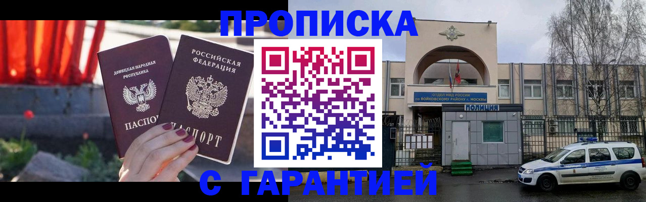 пропишу в квартире в Черногорске