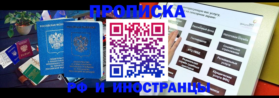 регистрация для школы в Черногорске