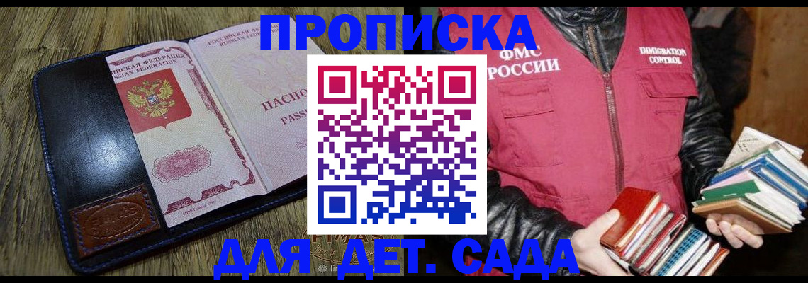прописка для кредита в Черногорске