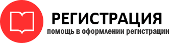 прописка в Черногорске id995780